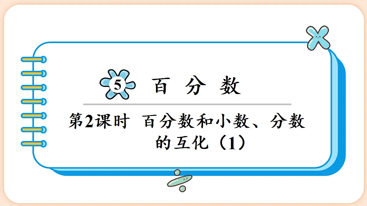 18654929第1页