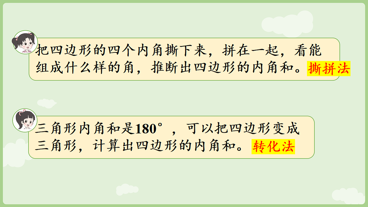 18654980第8页