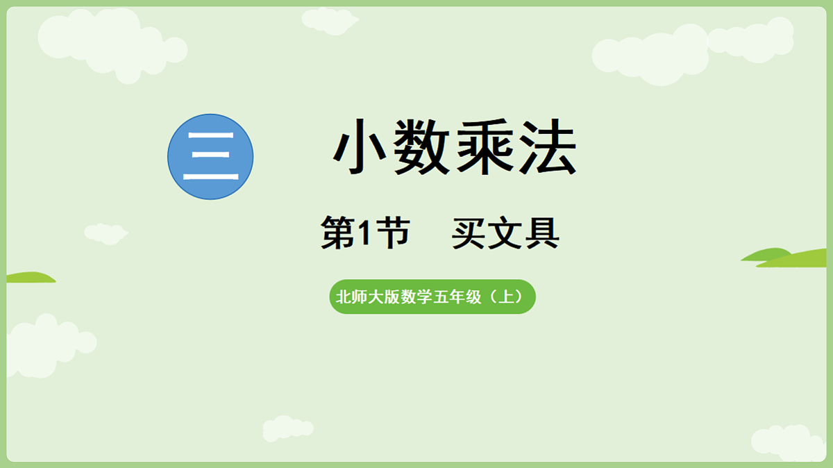 18654981第1页