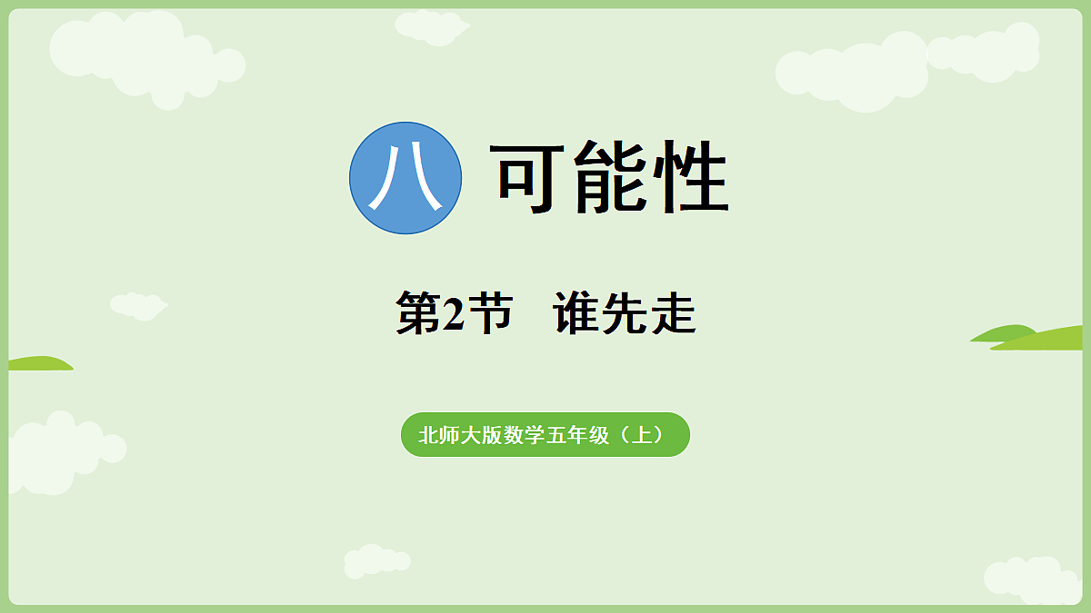 18655007第1页