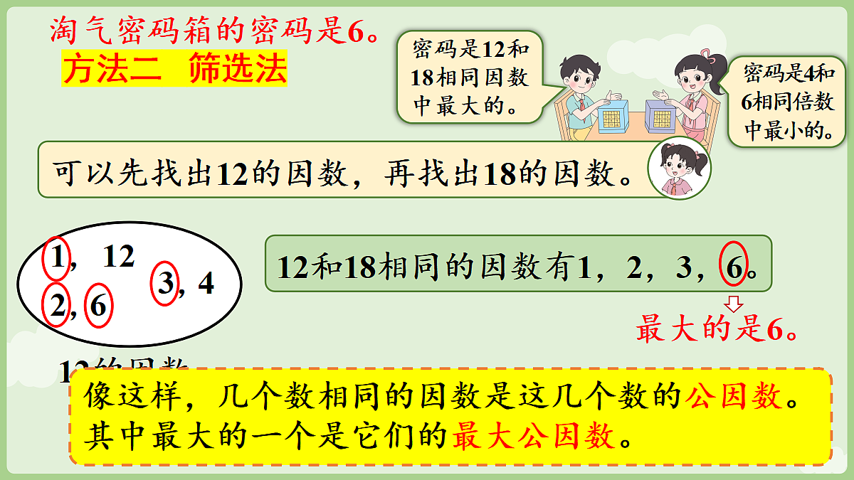 18655097第7页