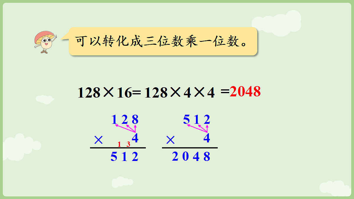 18655541第7页