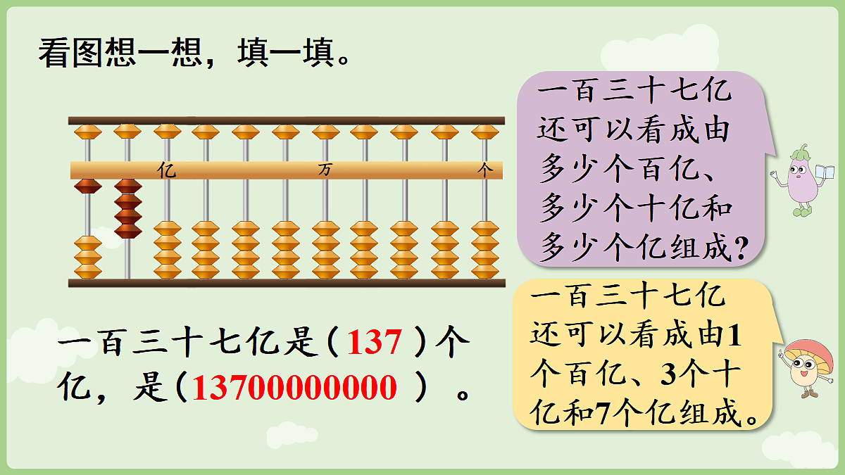 18655581第7页