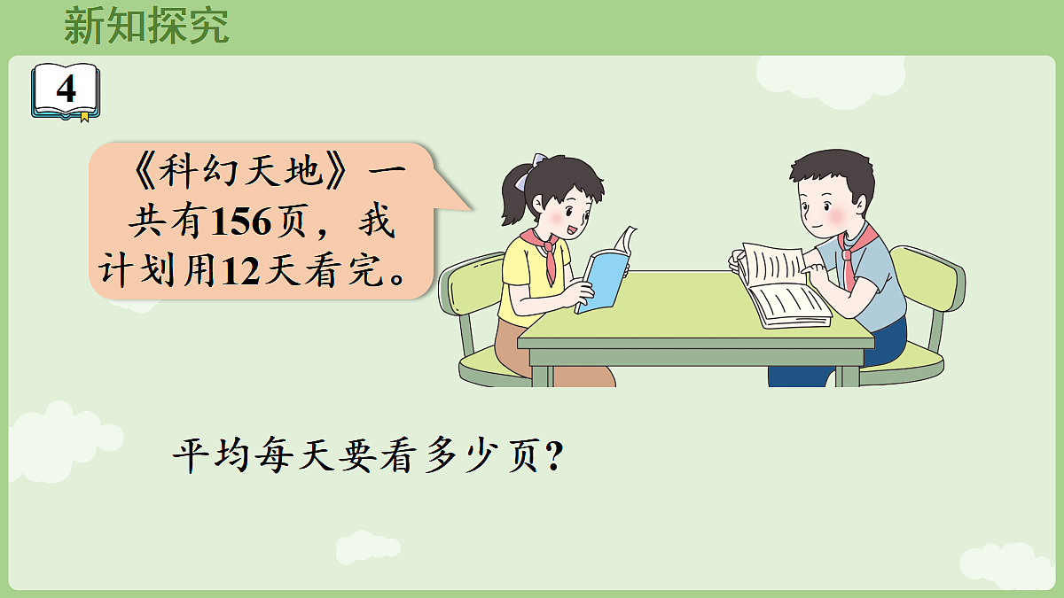 18655596第4页