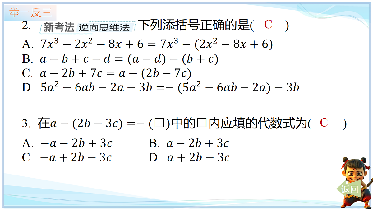 18655709第8页