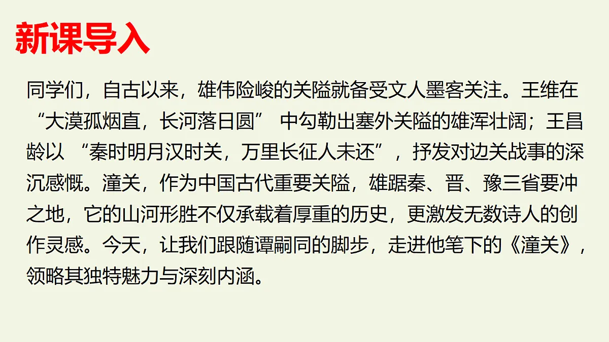 18656076第1页