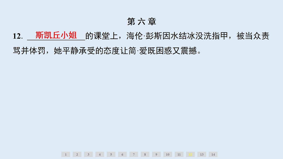 18656124第7页