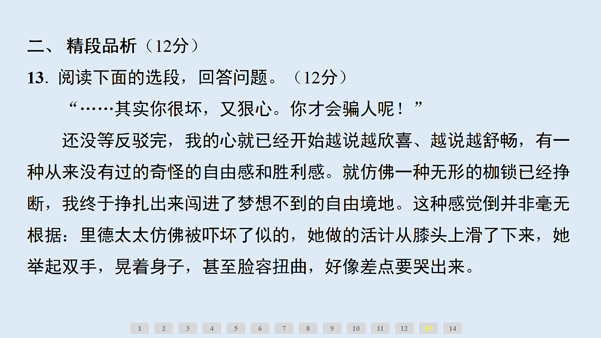 18656124第8页