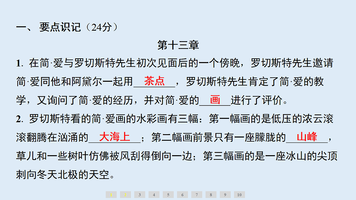 18656125第3页
