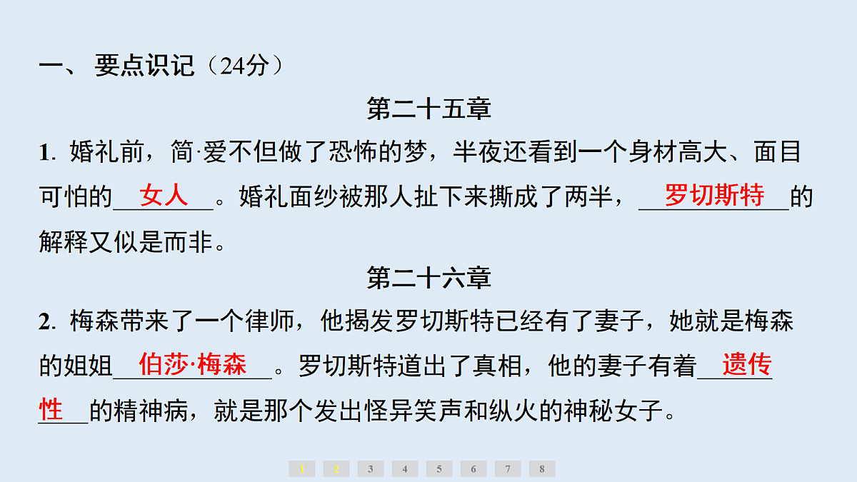 18656126第3页