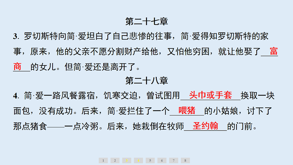18656126第4页