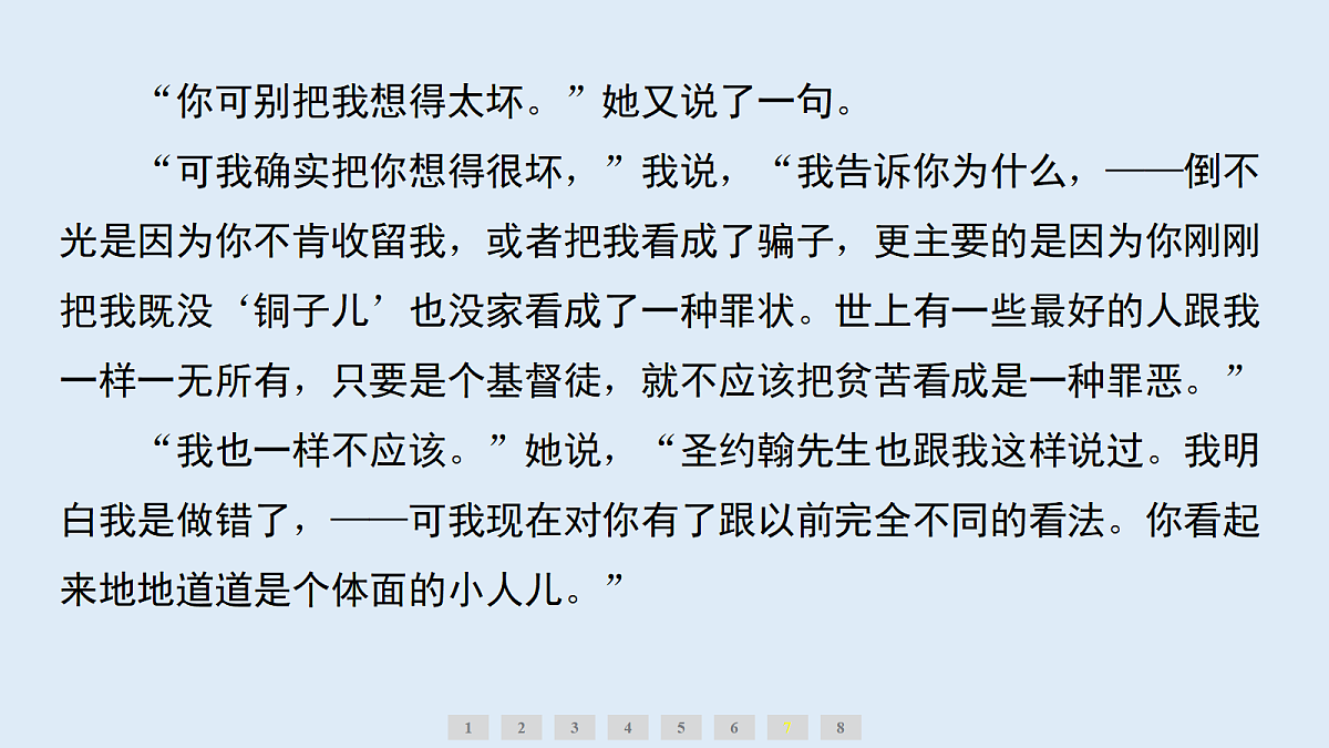18656126第7页