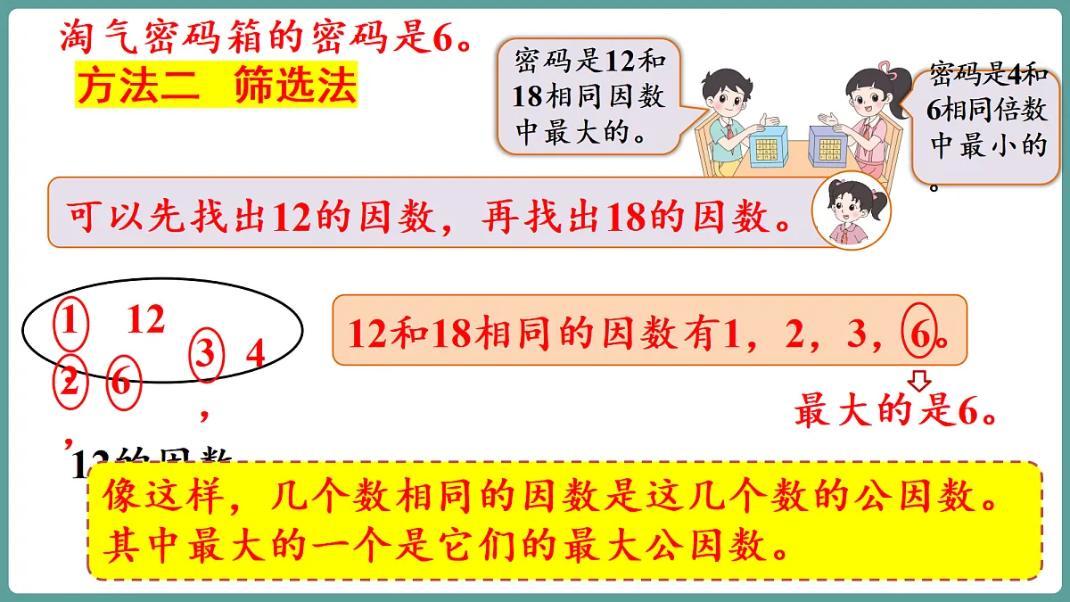 18656263第7页