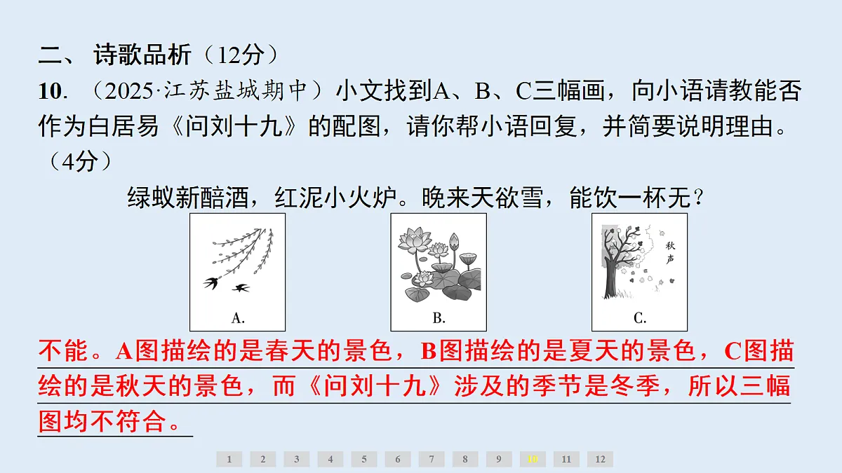 18656543第6页