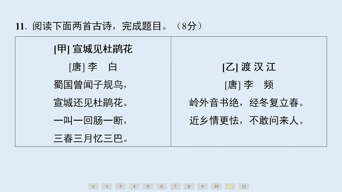 18656543第7页