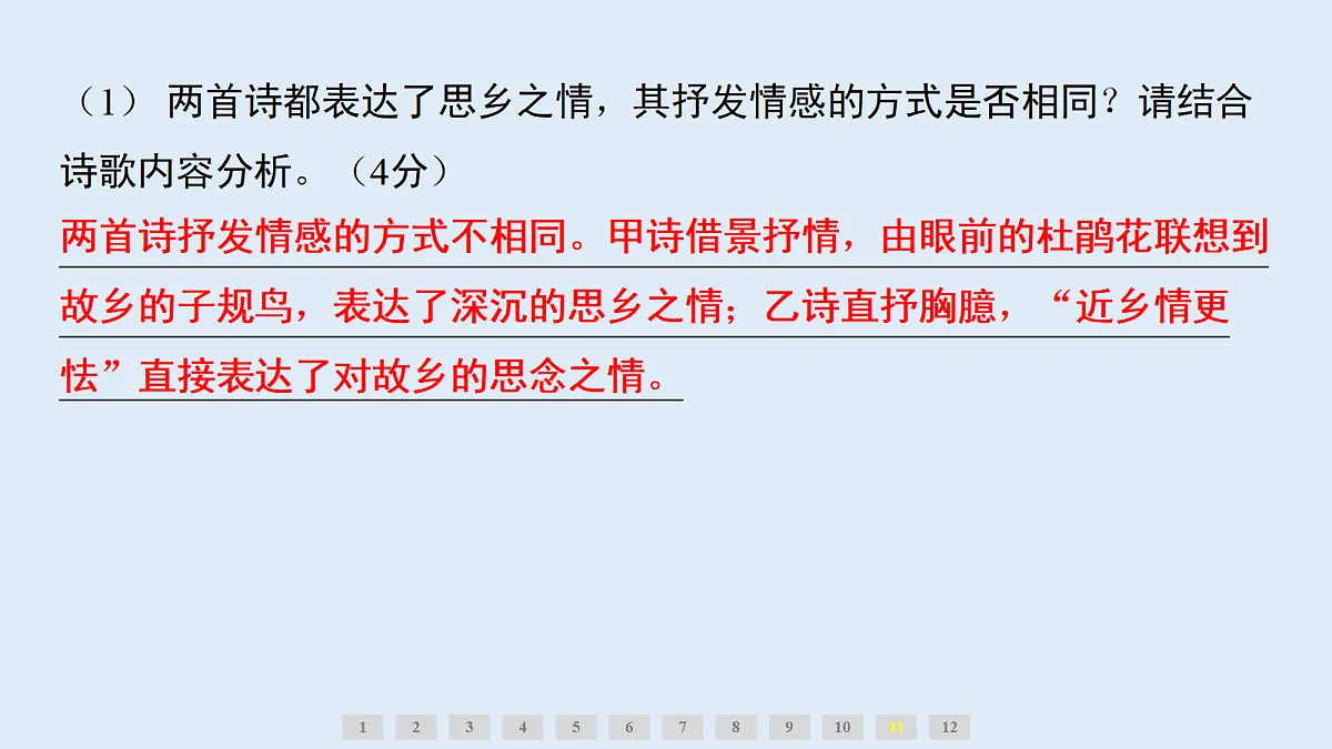 18656543第8页