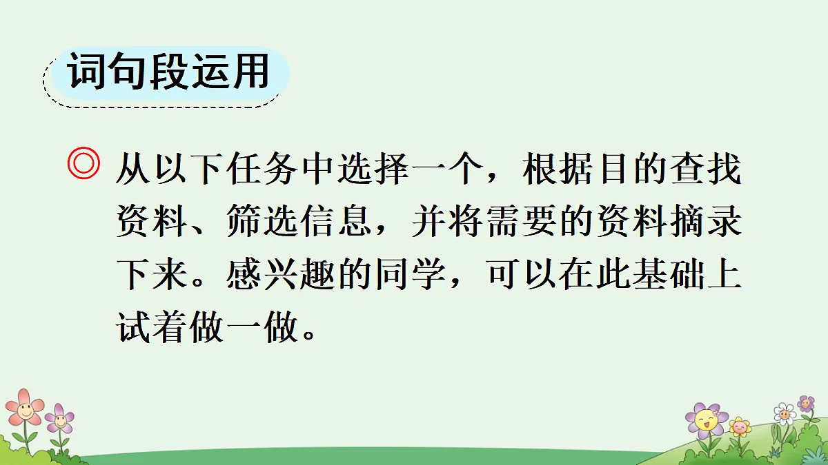 18656722第7页