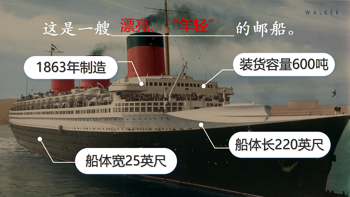“诺曼底号”遇难记第4页