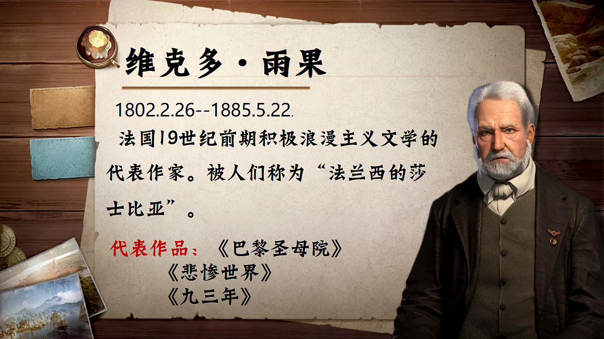 “诺曼底号”遇难记第5页