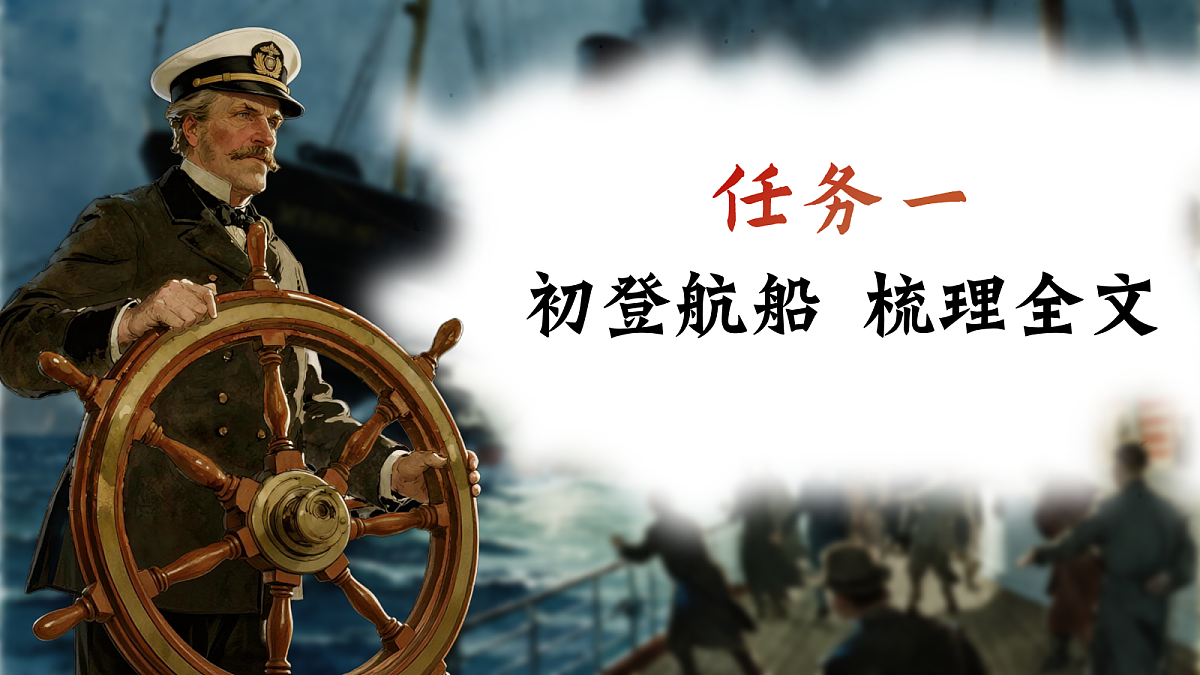 “诺曼底号”遇难记第6页