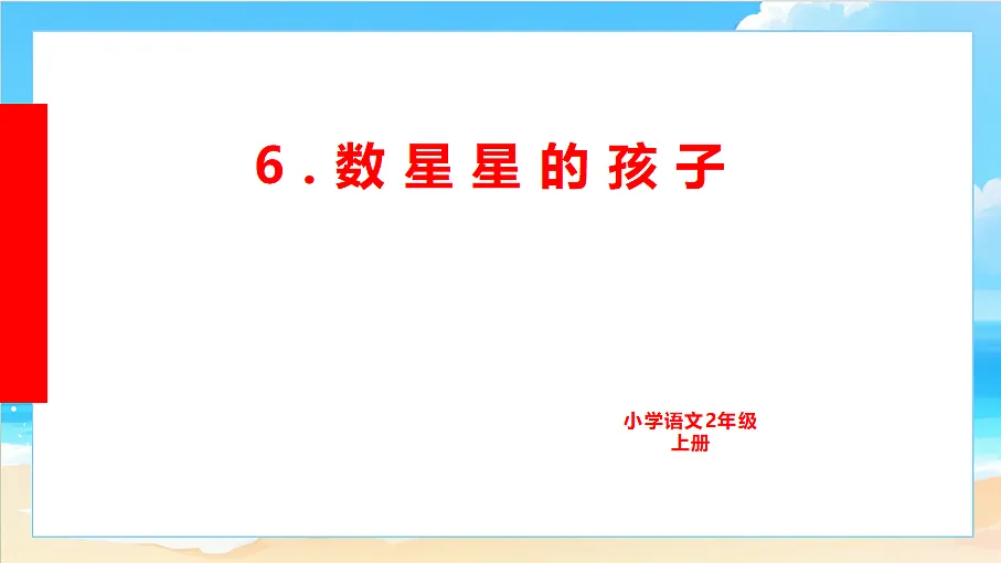 18657163第1页
