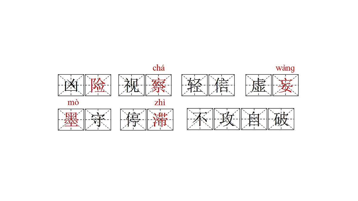 18657617第5页