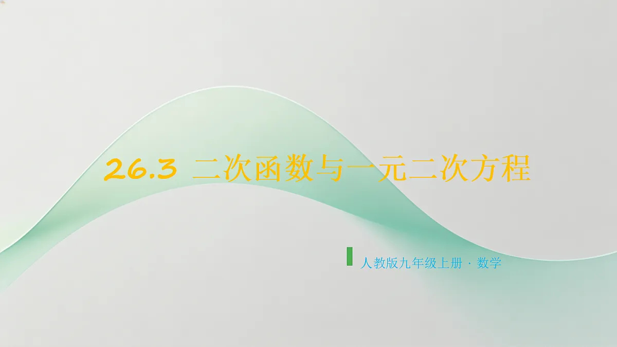 18657779第1页