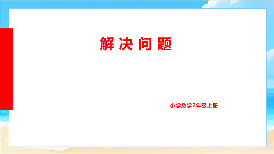18657920第1页