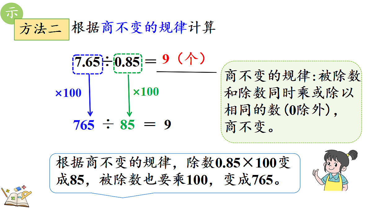 18658074第7页
