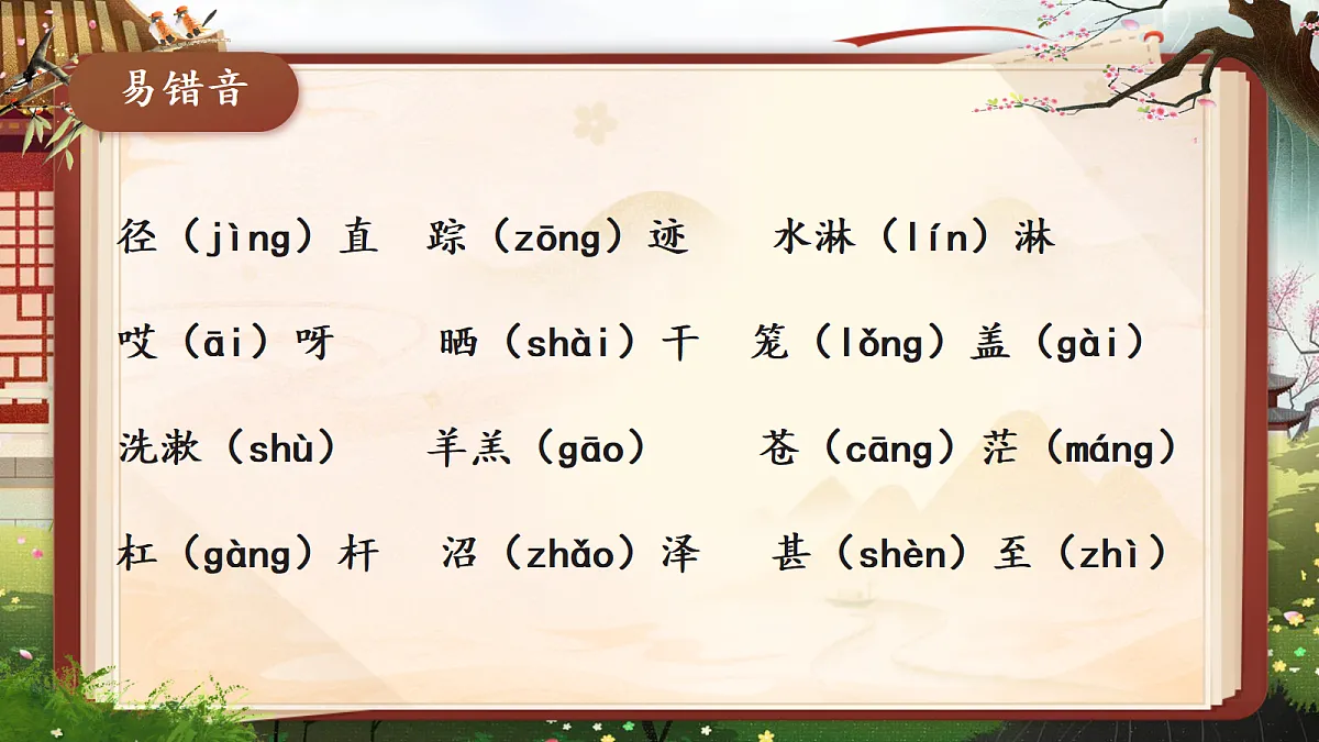 18658579第4页