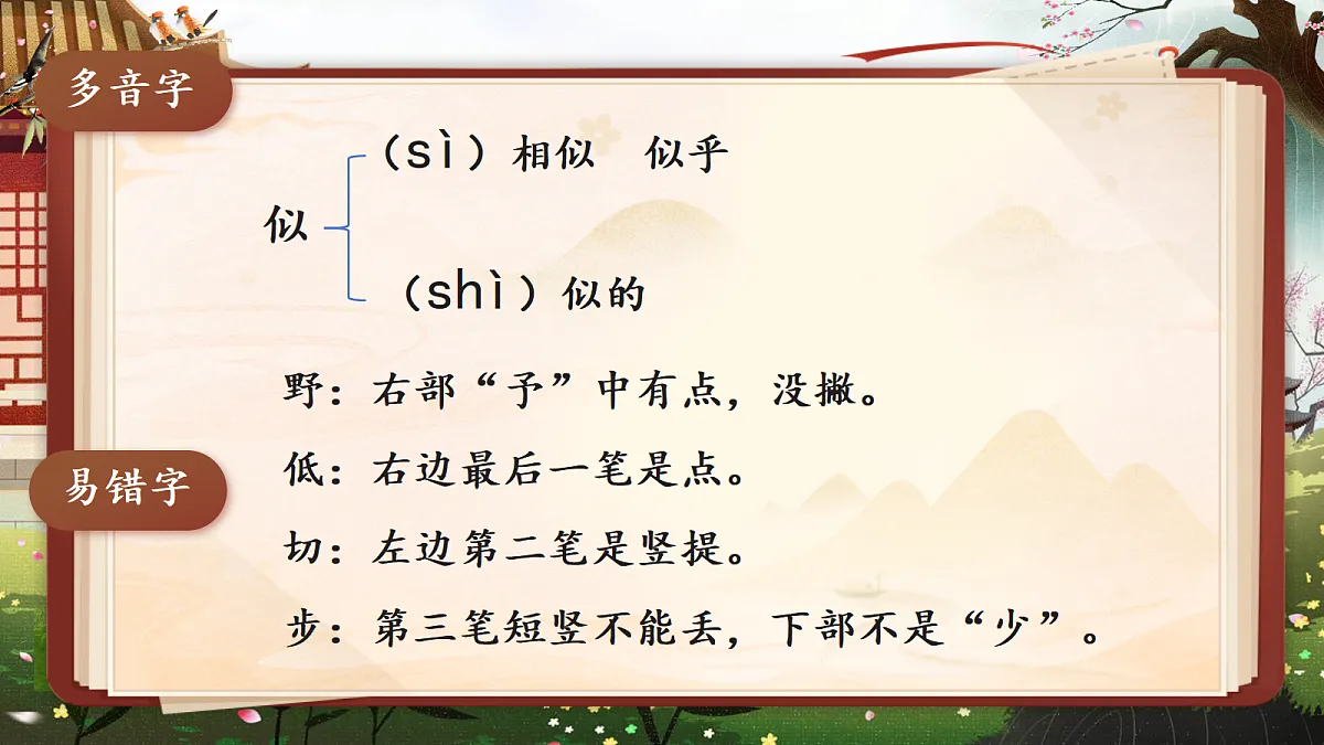 18658579第5页