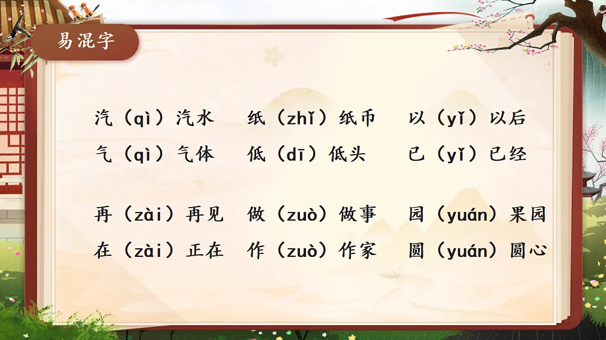 18658579第7页