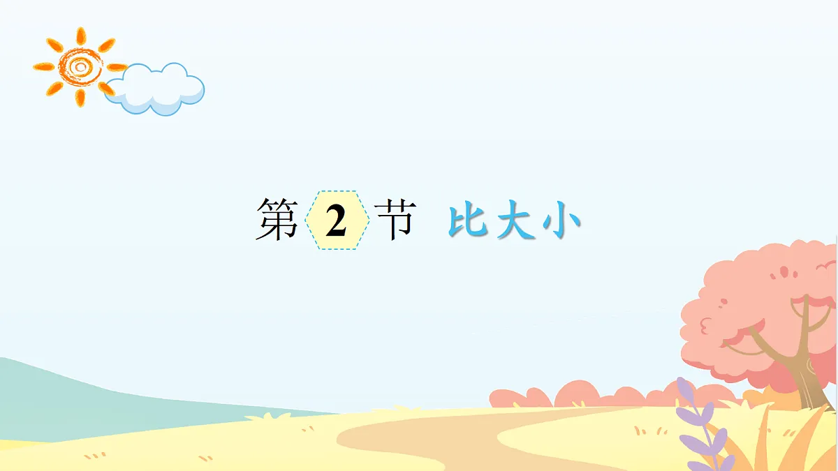 18658688第1页