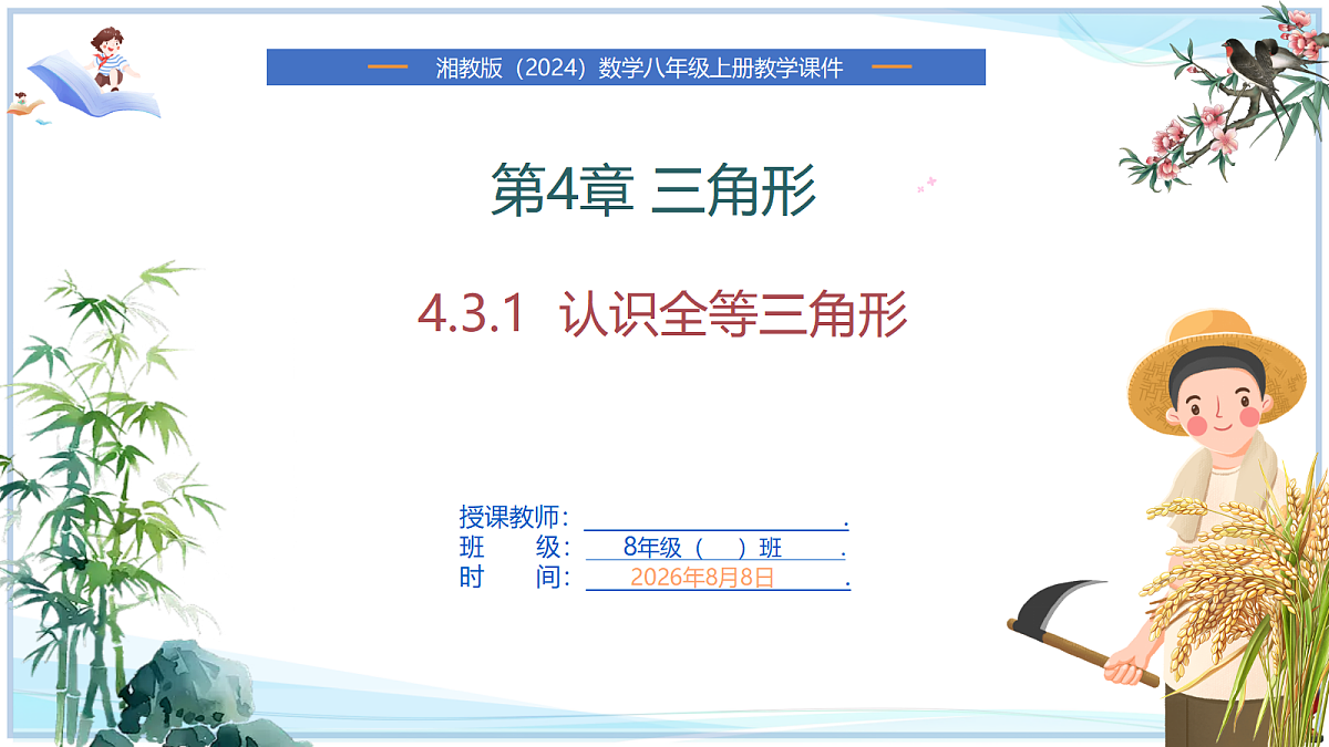 18659295第1页