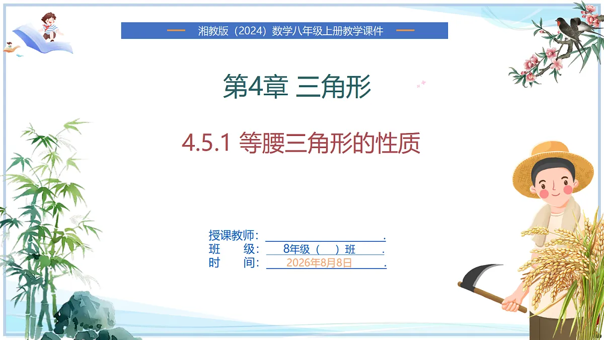 18659299第1页