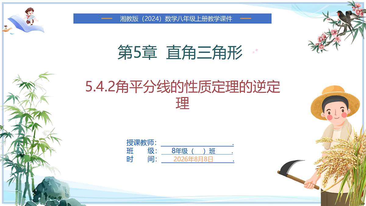 18659302第1页