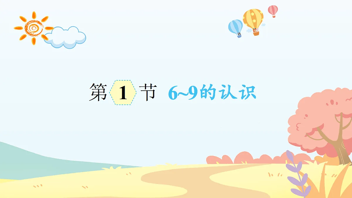 18659799第1页