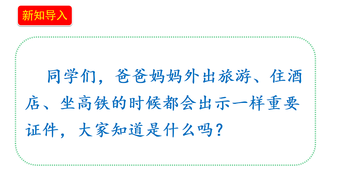 18660198第3页