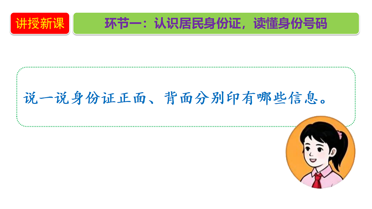 18660198第5页
