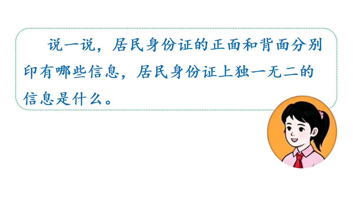 18660198第7页