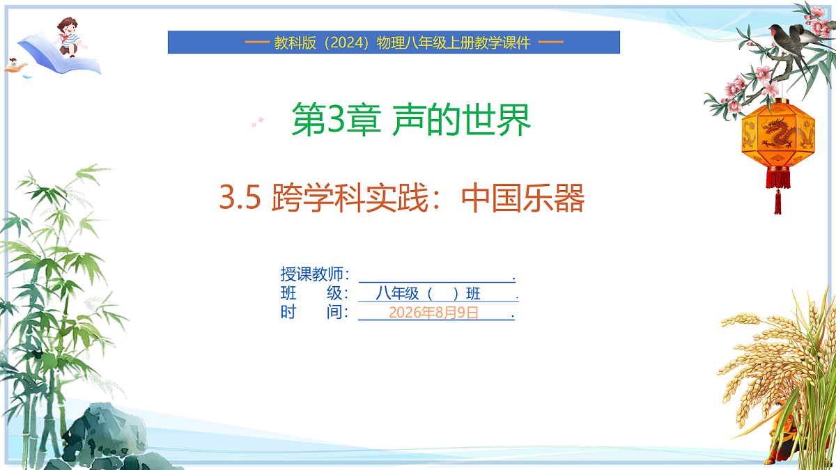 18660552第1页
