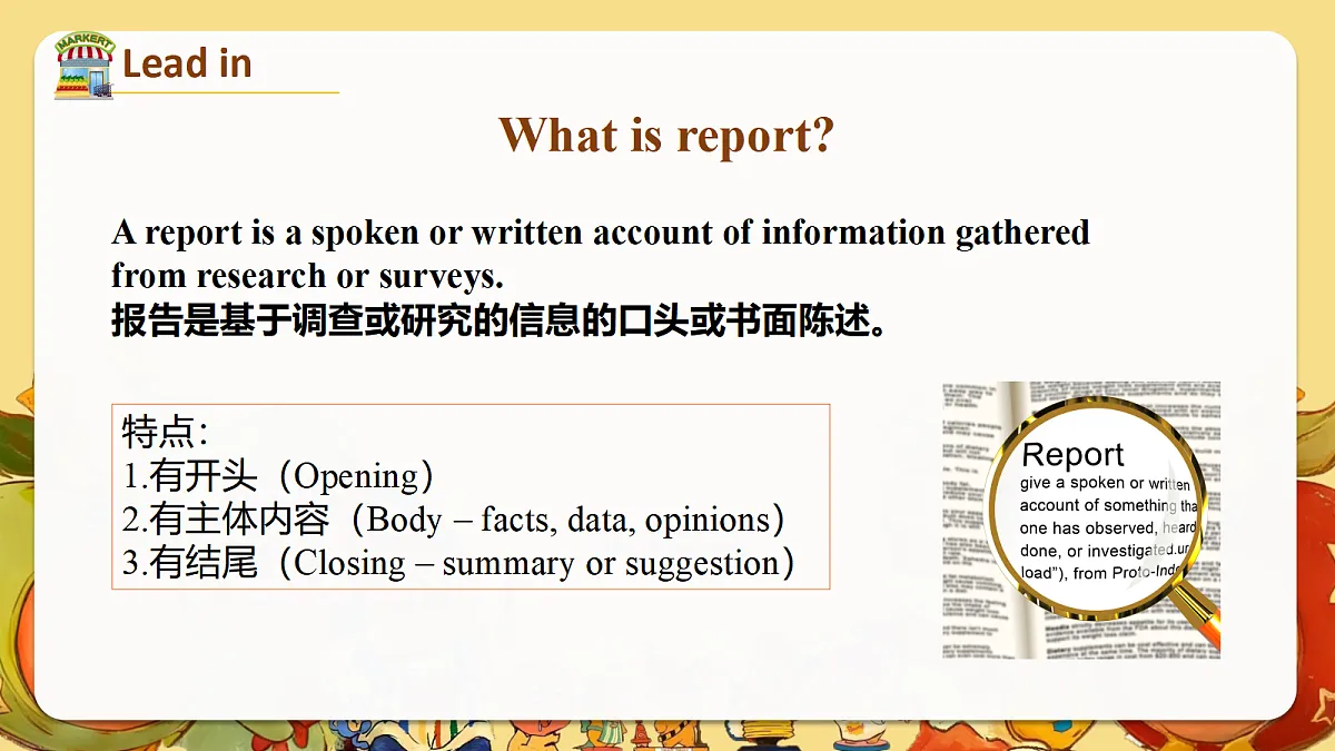 18660787第6页