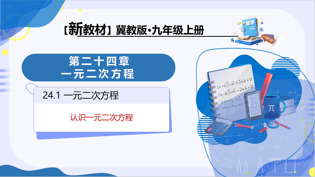 18660795第1页