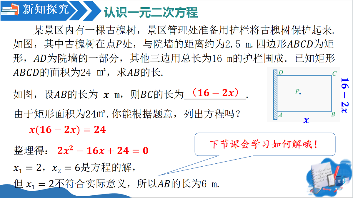 18660795第6页
