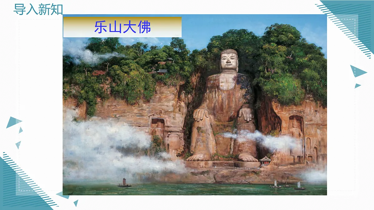 2026学年新华东师大版初中数学九年级上册22.3.4 相似三角形的应用课件第3页