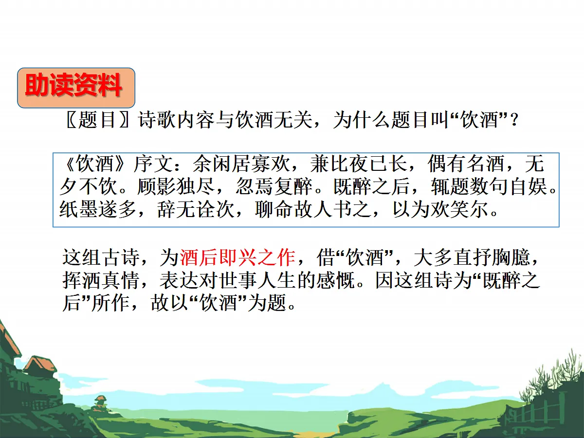 18661925第2页