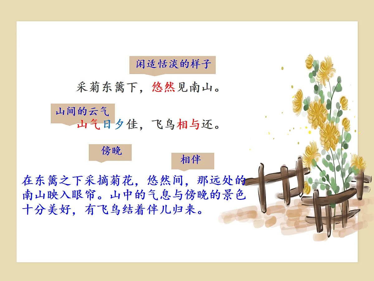 18661925第8页