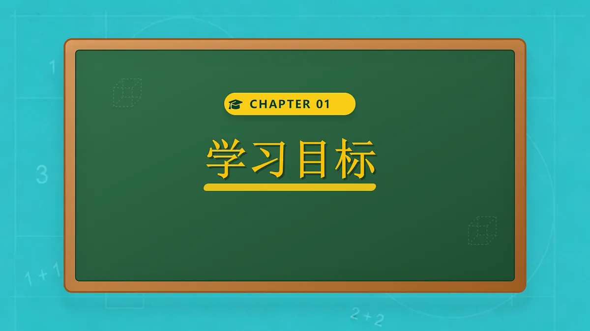 小学数学人教版六年级上册-综合活动:水是生命之源 (课件)第3页