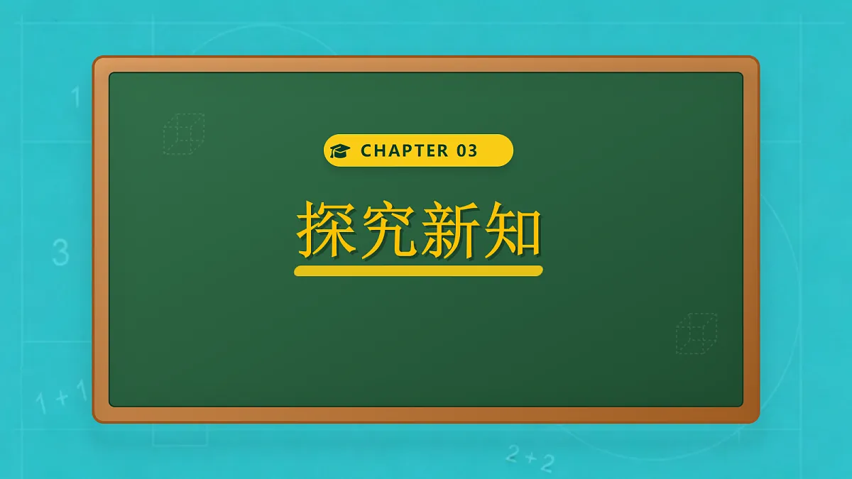 小学数学人教版六年级上册-综合活动:水是生命之源 (课件)第8页