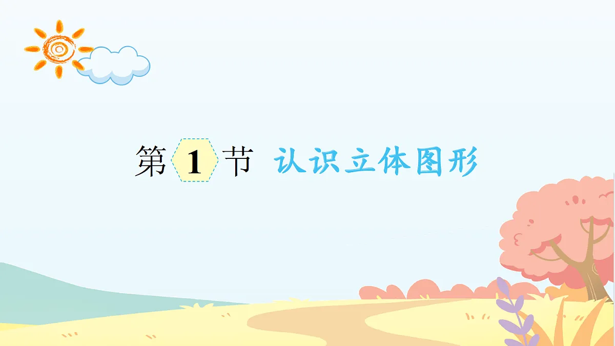 18662114第1页